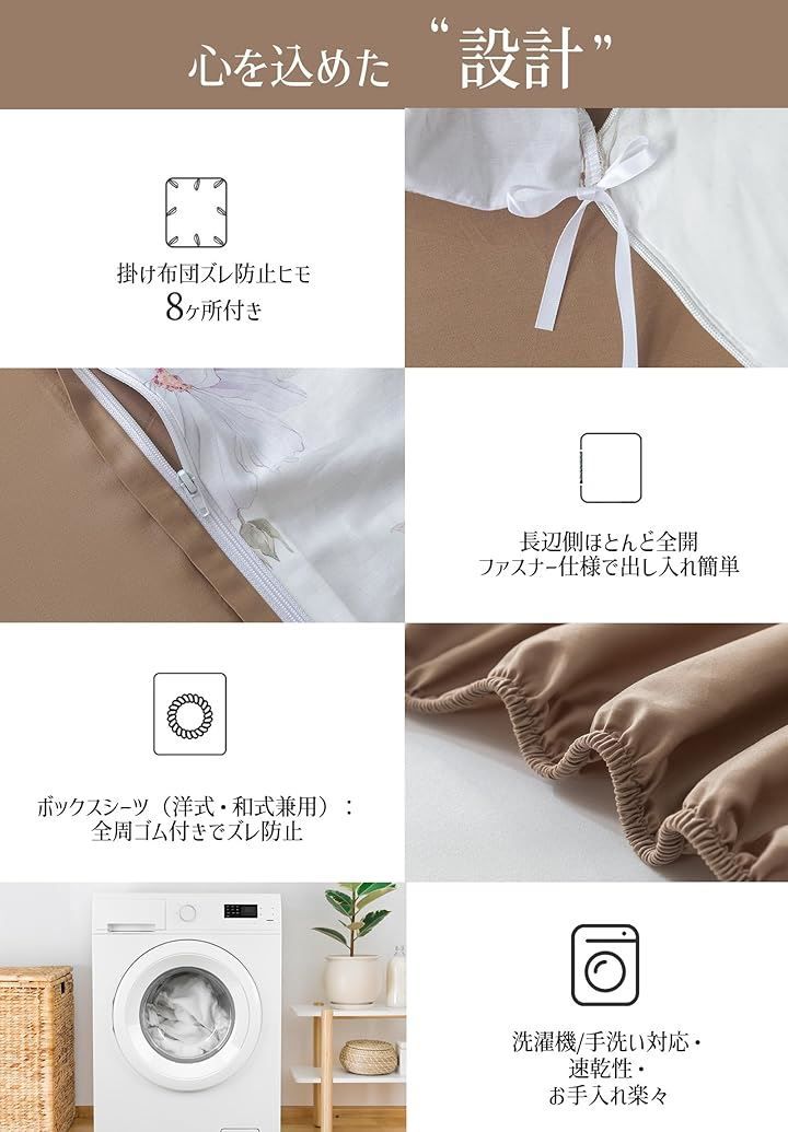 4点セット 通気性