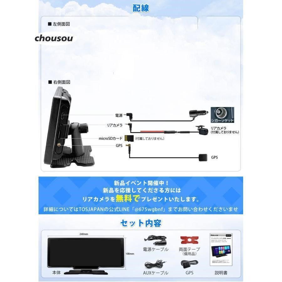 カーオーディオ 10.26インチ