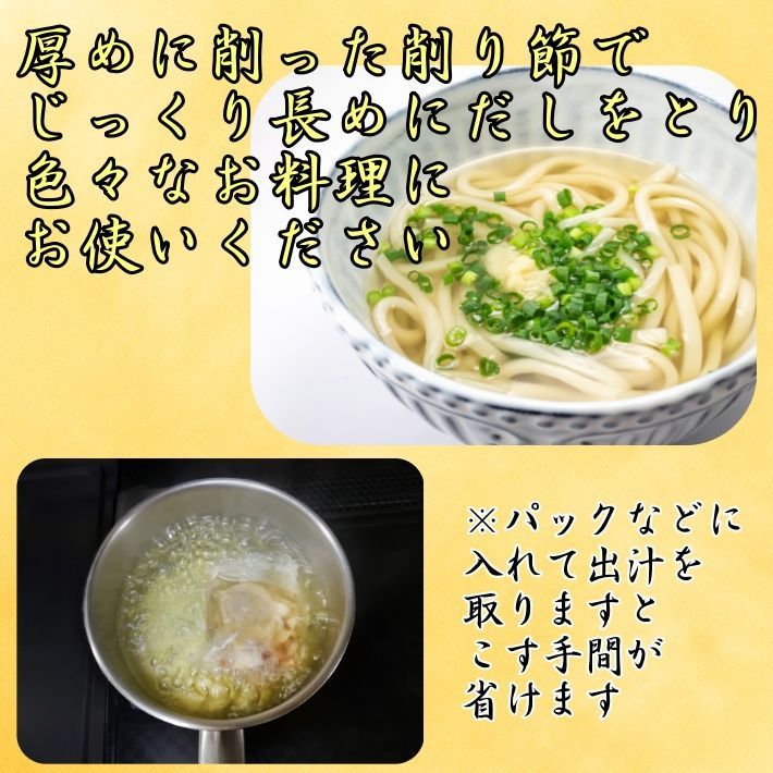 削りぶし　厚削り　1ｋｇ(3234-1p)   特撰　国産　無添加