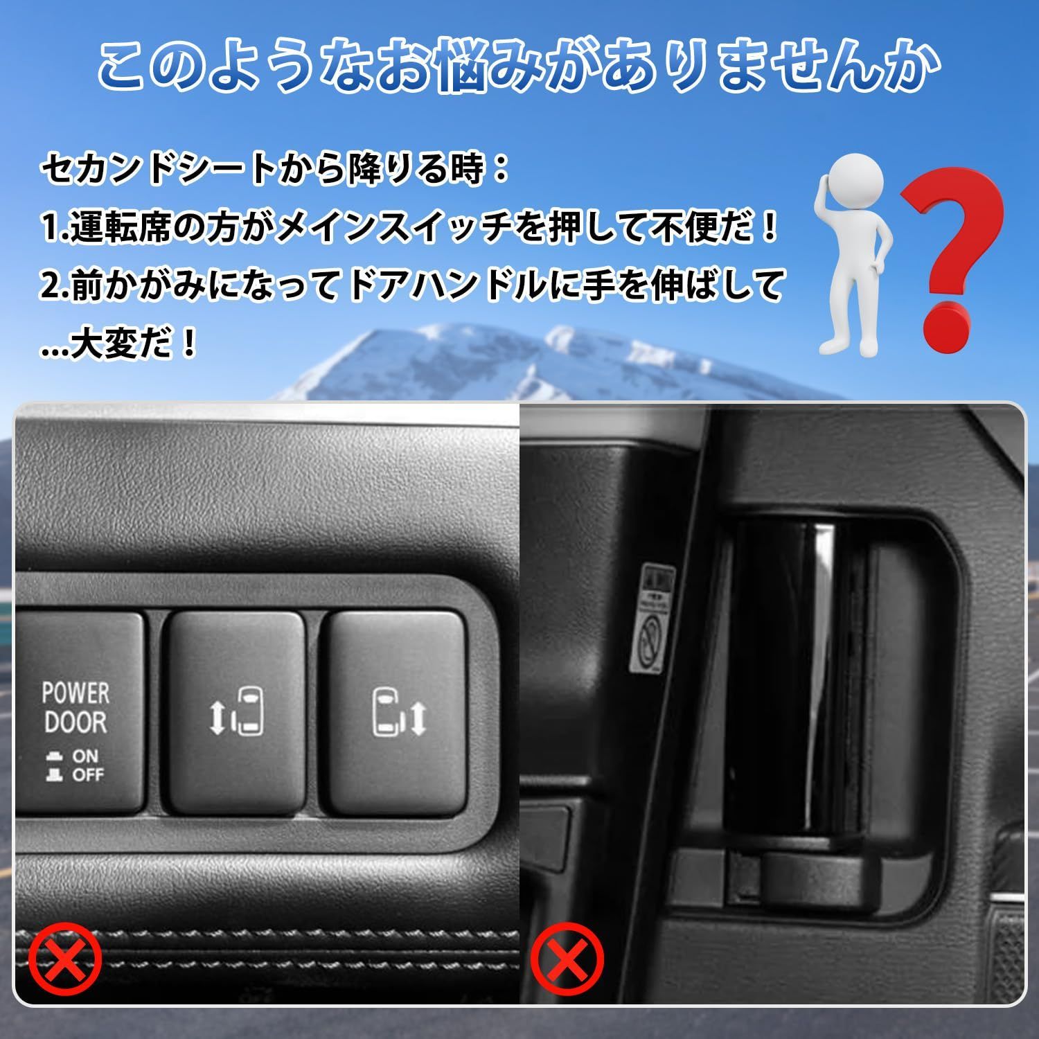 デリカD5　ドアスイッチ □ミツビシ デリカ D5 後期 パワースライドドア装着車用 DELICA
