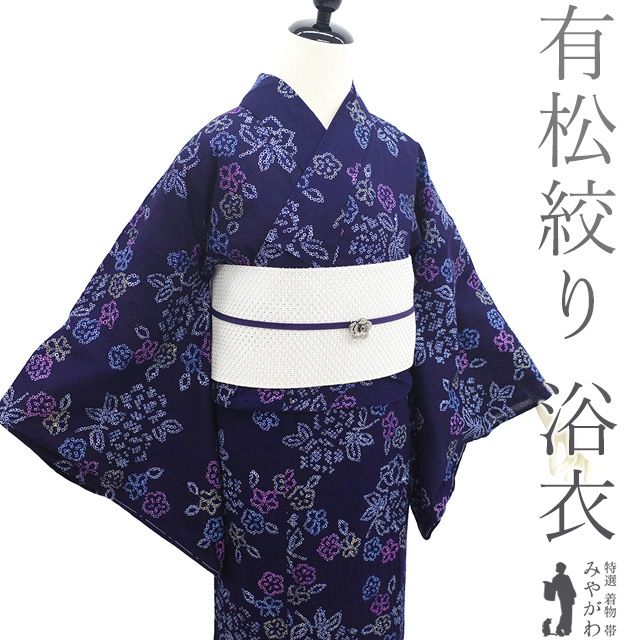 新古品】 夏物 本場有松鳴海絞り 浴衣 未使用 有松 ゆかた 絞り