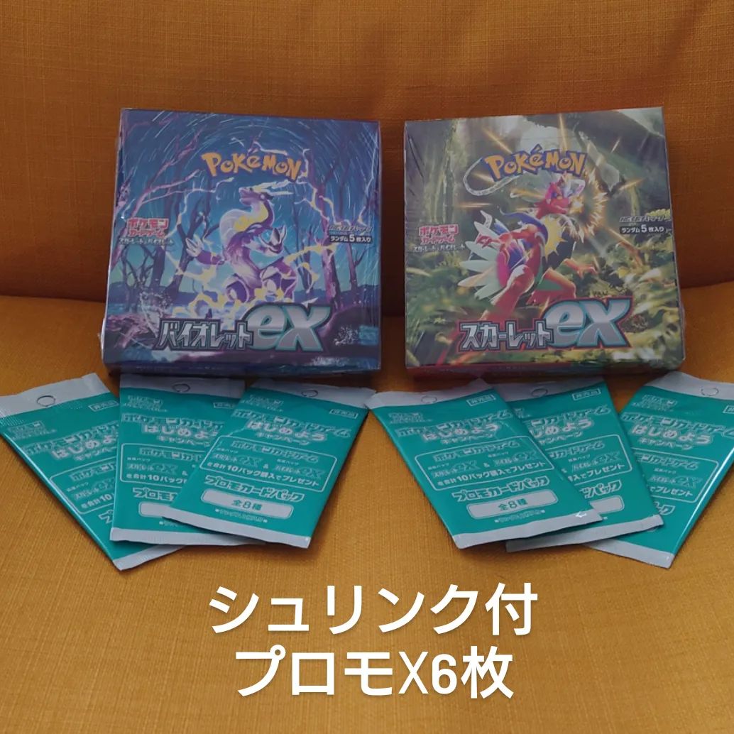 ポケカ】ポケモン スカーレットex バイオレットex box