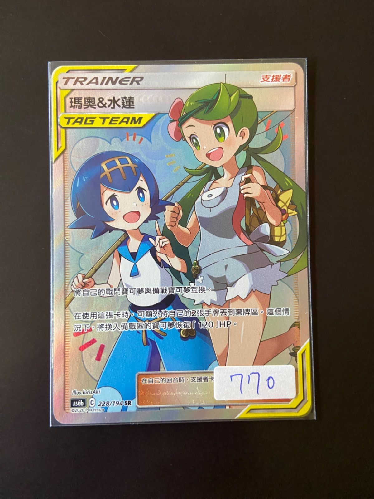 【PSA】マオ　スイレン　おじょうさま　ポケモンカード　英語　海外 ポケモンカード マオ&スイレンSR 英語版 海外版｜Yahoo!フリマ