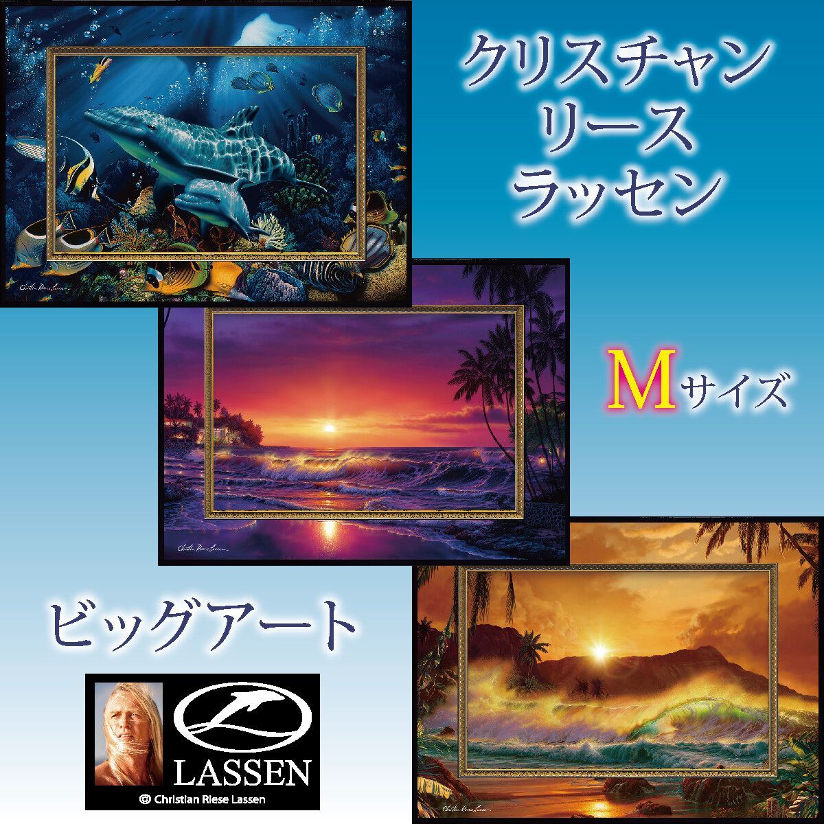 Free Spirit (foil)クリスチャン ラッセン/ポスターLassen Free Spirit (foil)（クリスチャン ラッセン） ポスター販売の