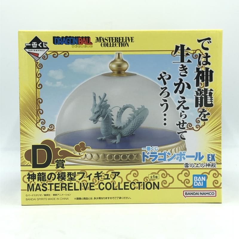 一番くじ D賞 神龍の模型フィギュア MASTERELIVE COLLECTION ドラゴンボールEX 雲の上の神殿(ドラゴンボール)｜売買されたオークション情報、yahooの商品情報をアーカイブ公開  - オークファン（aucfan coxattorneys.co.za | coxattorneys.co.za