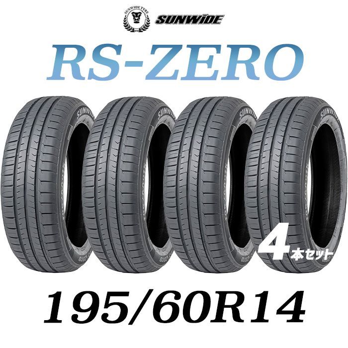 新品】195/60R14-86H SUNWIDE RS-ZERO ／14インチ 輸入サマータイヤ4本 