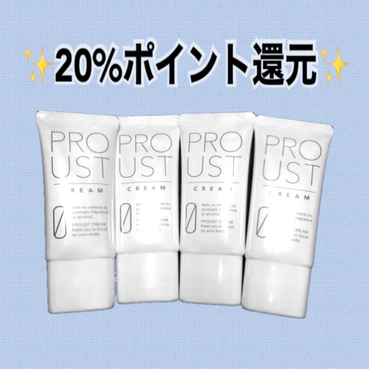 国内正規総代理店アイテム プルーストクリーム PROUST ワキガクリーム