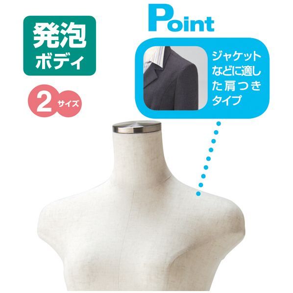 卸売 業務用□美スタイルボディートルソー婦人9号Mステン調パンツ対応