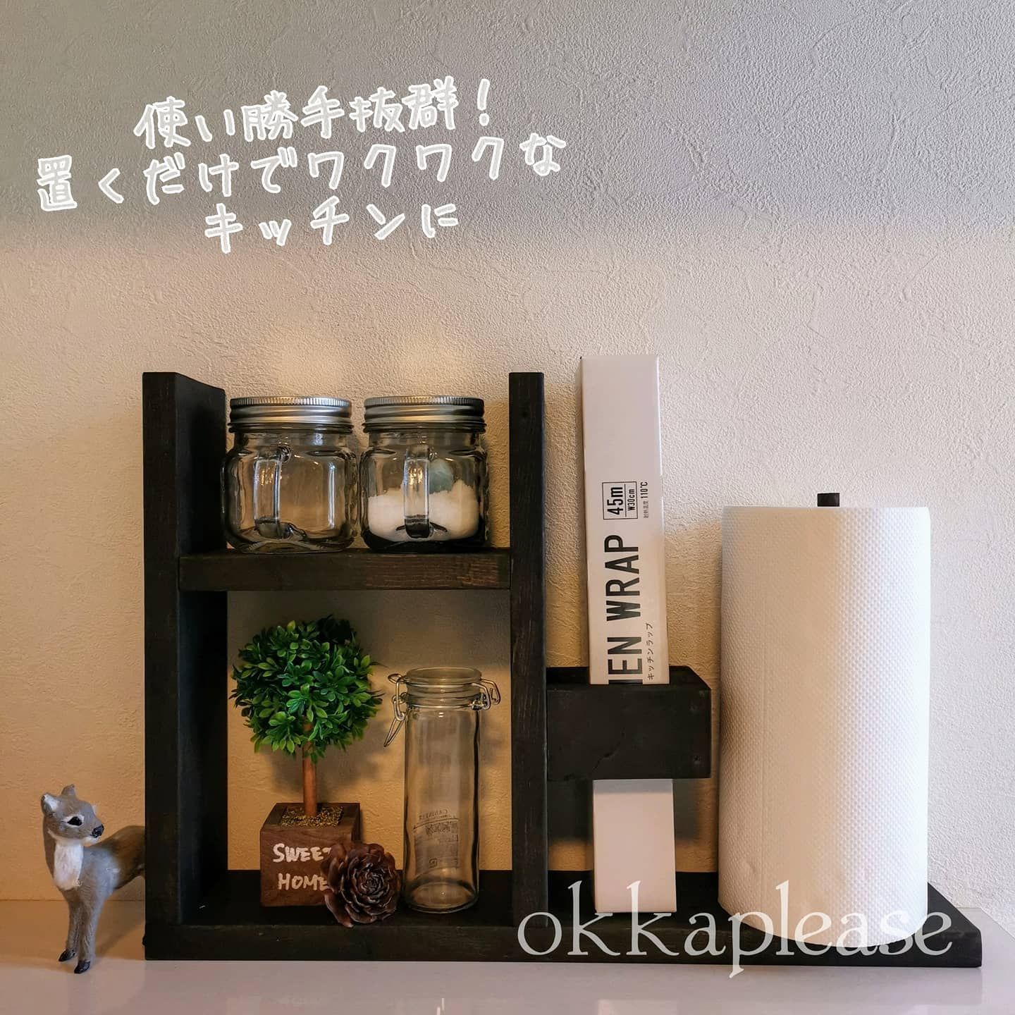 スッキリコンパクトにラップu0026ペーパーホルダー付キッチンラック　ダークブラウン