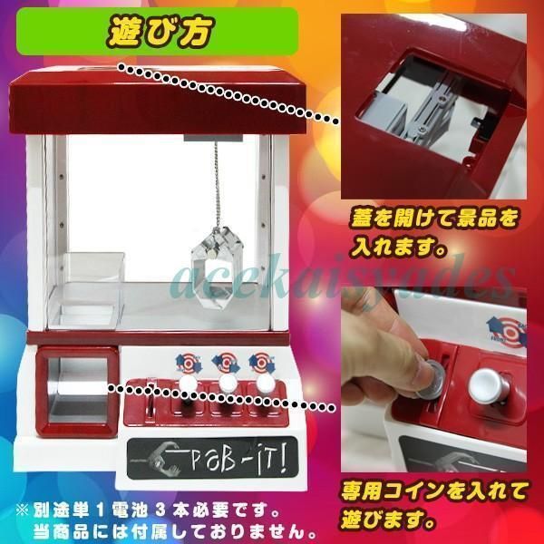 UFOキャッチャー クレーンゲーム 本体 家庭用 自宅用 機械 小型