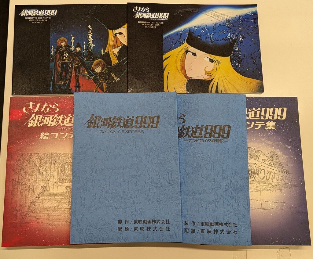 4K リマスターBOX