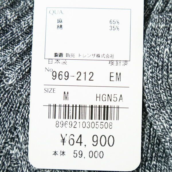 Freeman ニットカーディガン