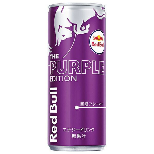 レッドブル ジャパン レッドブル パープルエディション 250ml缶×24本入× 2ケース | 炭酸飲料 RedBull レッドブル 巨峰