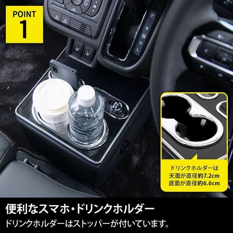 スペーシアカスタム MK54S パーツ コンソールボックス カー用品 ハイブリッド SPACIA CUSTOM SPACIA MK54S MK94S BRIGHTFACE_UK