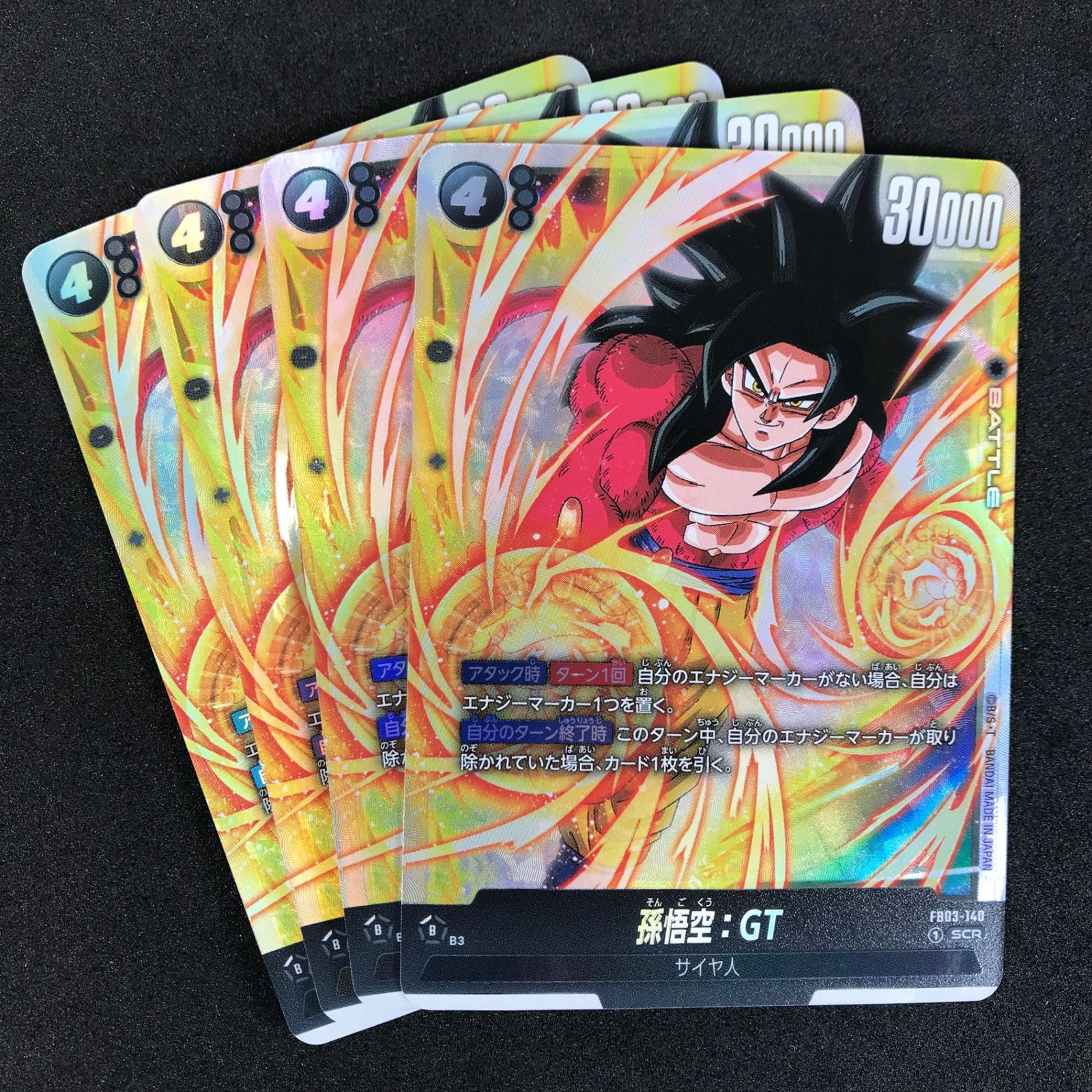 ドラゴンボール Z GTカードダス ジャンボカードダス アマダ PP セット
