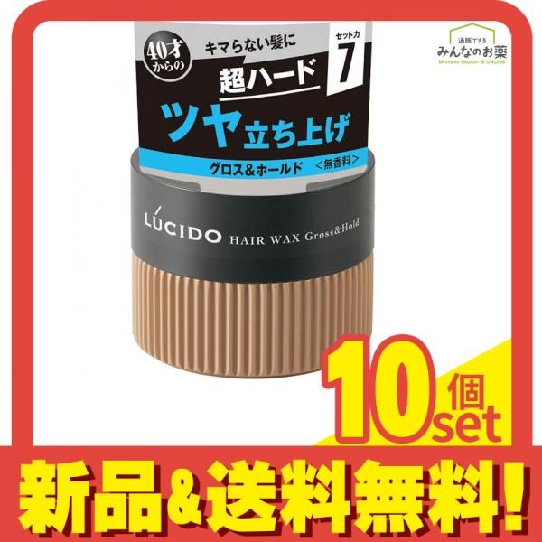 LUCIDO(ルシード) ヘアワックス グロスu0026ホールド 80g 10個セット まとめ売り