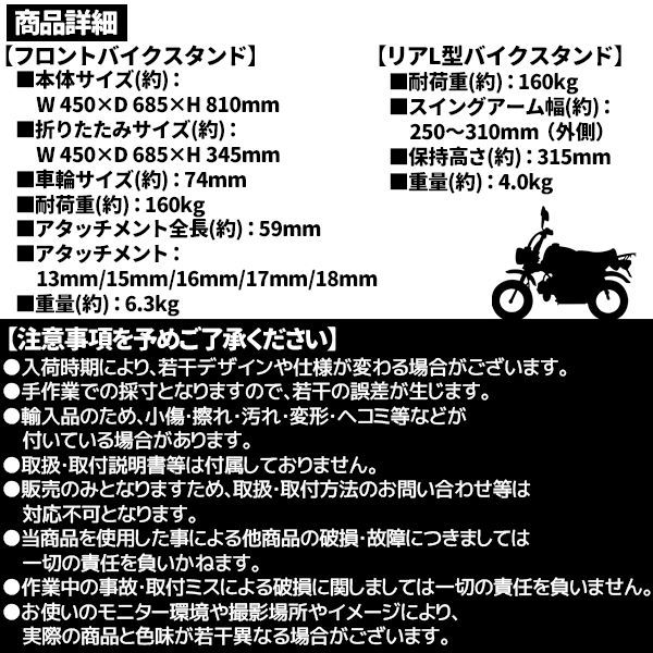 メンテナンススタンド V型タイプ