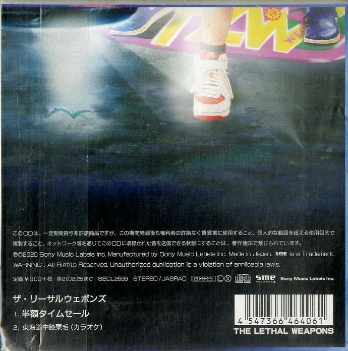 CD1枚 / THE LETHAL WEAPONS (ザ・リーサルウェポンズ) / 半額タイム 