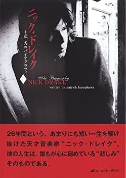 中古】 ニック・ドレイク 悲しみのバイオグラフィ - メルカリ