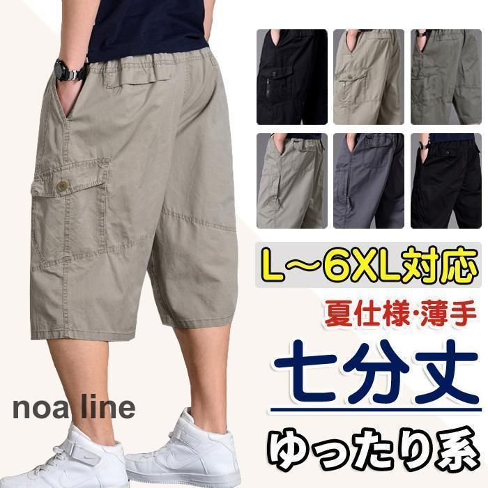 カーゴ ワイド ハーフパンツ 七分丈 パンツ メンズ 韓国 hra222 楽天市場】7分丈ワイドカーゴパンツ [M便 1/1] ワイドパンツ