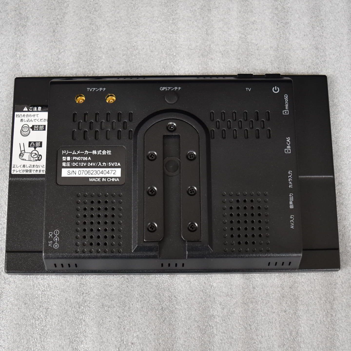 【中古美品】DreamMaker ポータブルナビゲーション7インチフルセグモデル Amazon.co.jp: DreamMaker フルセグ ポータブルナビ 7インチ