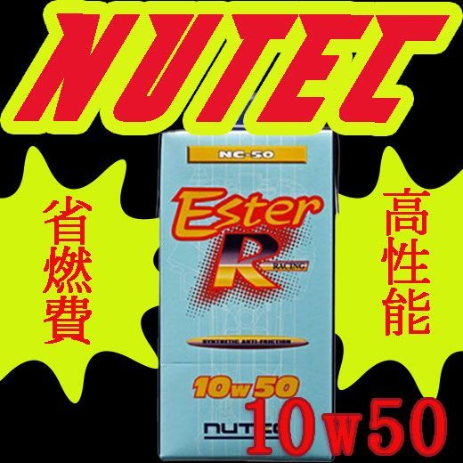 NUTEC ニューテック NC-41 10W50 荒々しい エンジンオイル 1Ｌ