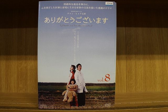 (チャン・ヒョク主演)ありがとうございますDVD-BOX6枚組＆日本盤CDセット Amazon.co.jp: ありがとうございます DVD-BOXI : チャン・ヒョク
