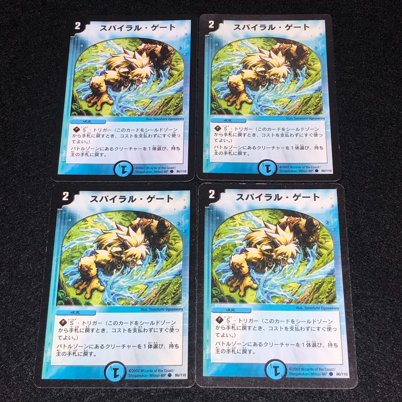 デュエマ MM.463 旧枠 初期 スパイラル・ゲート - メルカリ