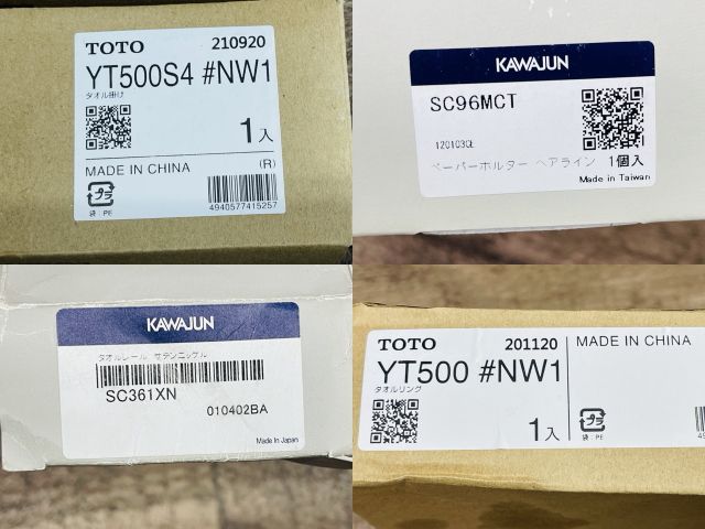 カワジュン 紙巻器