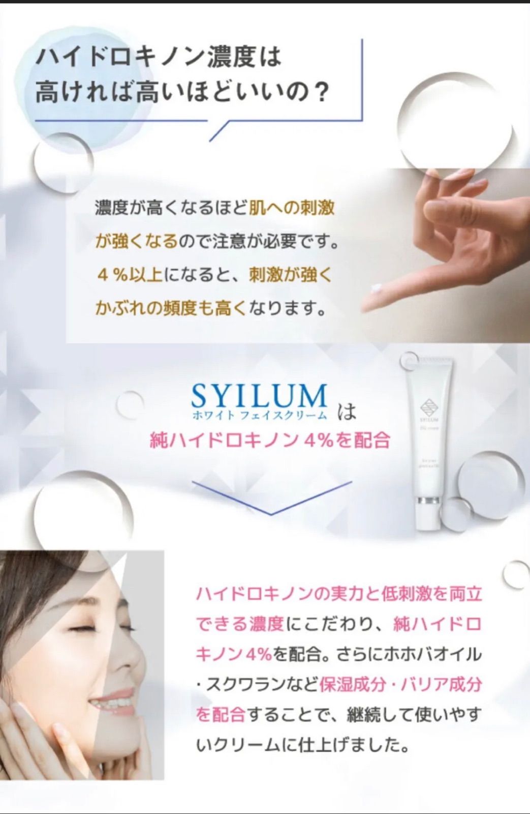 実質20%引き】大容量SYILUM 純ハイドロキノン 4%配合クリーム 20g アルバトロスショップ メルカリ 純ハイドロキノン4%配合クリーム SYILUM ホワイト高濃度 HQ クリーム