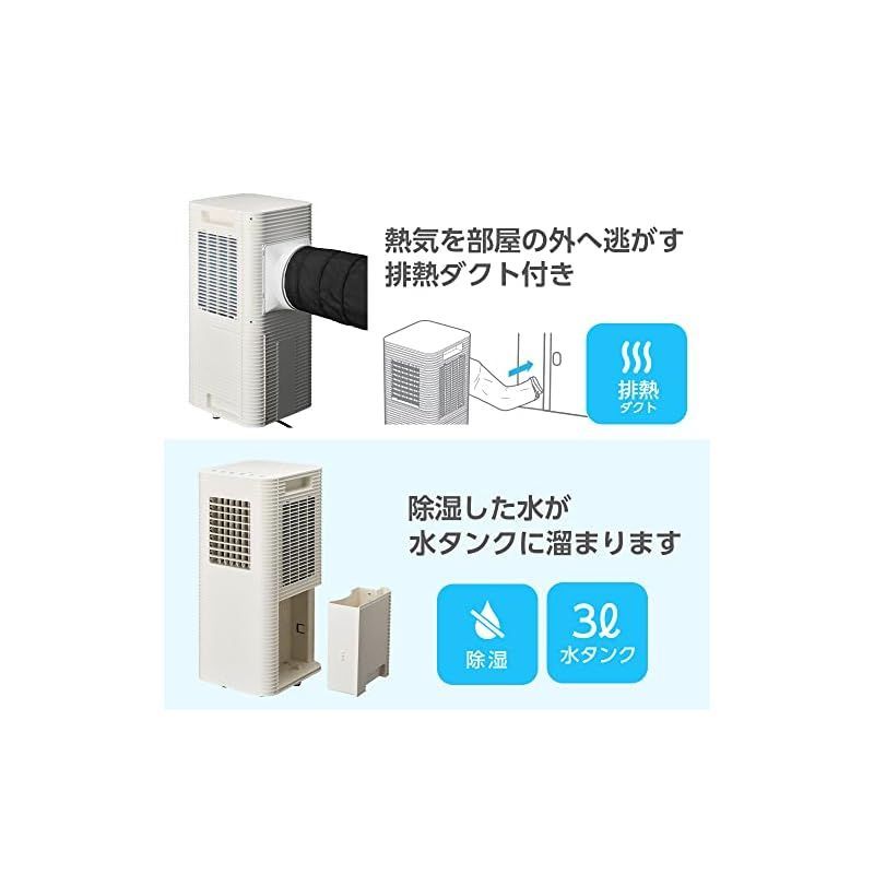 ドウシシャ ポータブルクーラー 冷房2段階 除湿 上下風向調節 OFF 