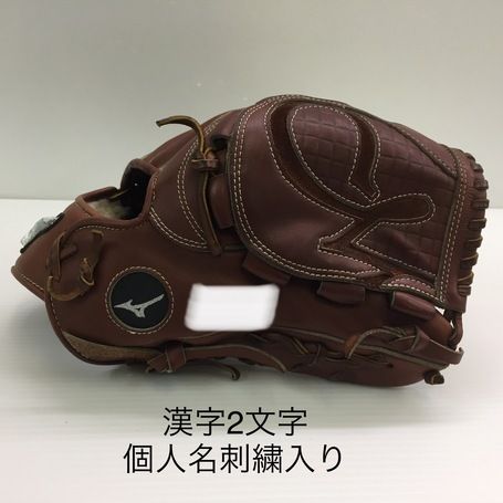 中古品 ミズノ mizuno ミズノプロ 軟式 内野手用オーダーグローブ HAGA 