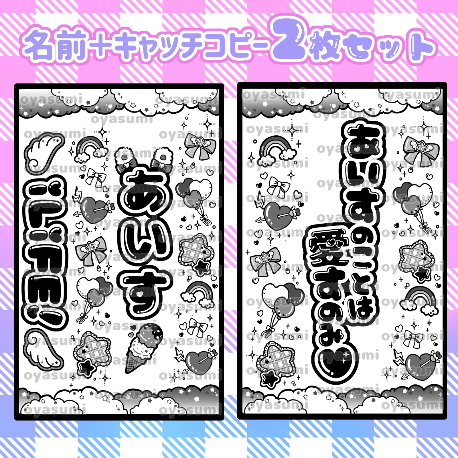 雲柄・2枚セット】iLiFE! キンブレシート 心花りり あいす 福丸うさ