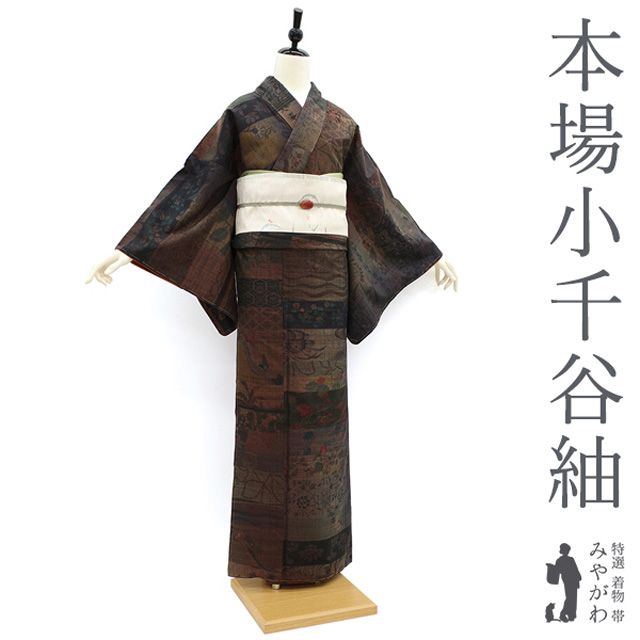 越後おぐに くるまや工房 こげ茶 草花模様 おぐに小千谷紬 越後おぐに くるまや工房 こげ茶 草花模様 おぐに小千谷紬