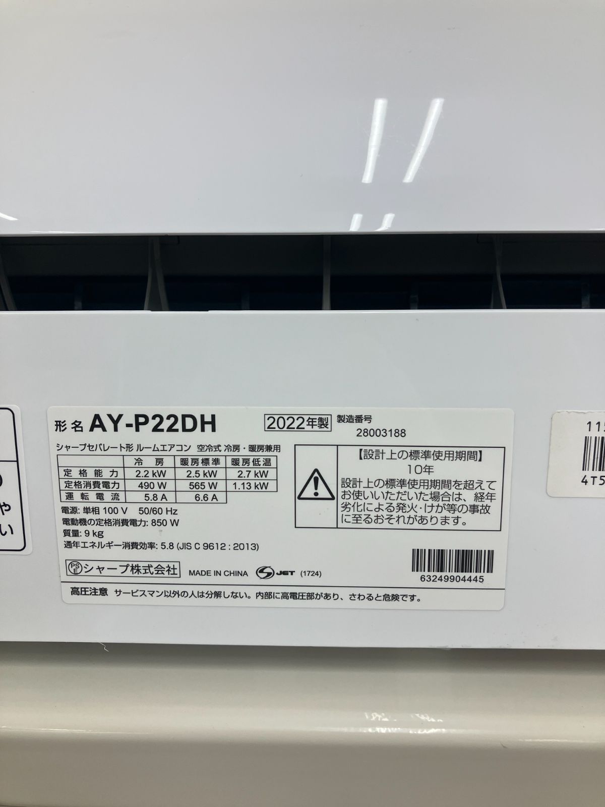 AU-P22DHY 室内機と室外機セット販売