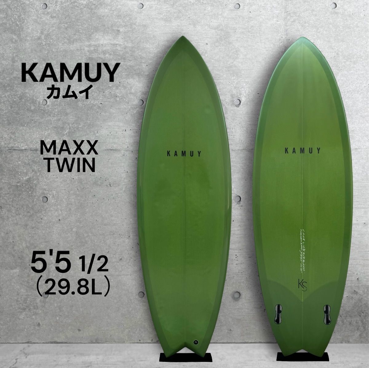 カムイ サーフボード KAMUY MAXX TWIN ツインサーフボード - マリン ...