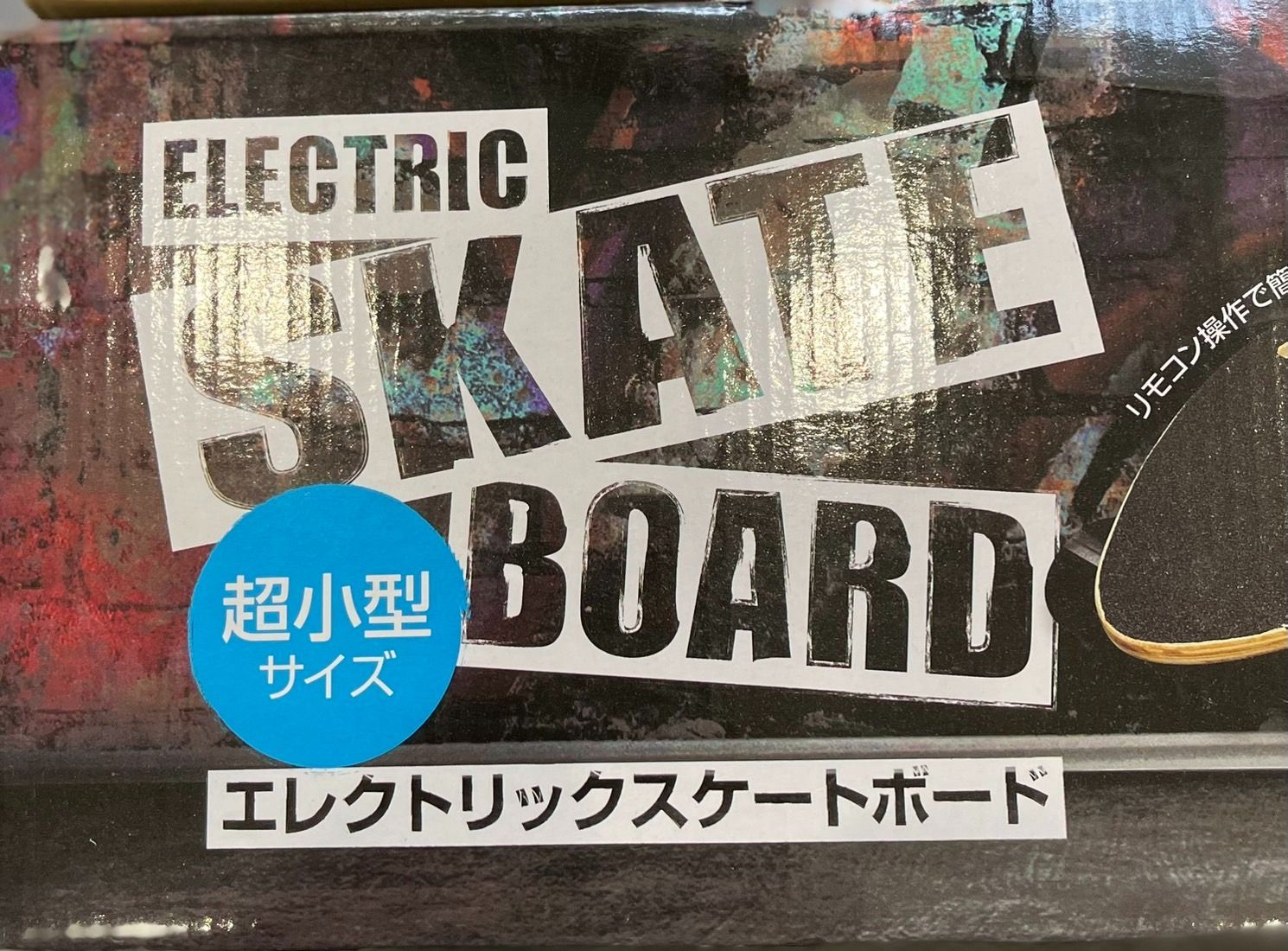☆ラスト1☆電動スケートボード エレクトリックスケートボード