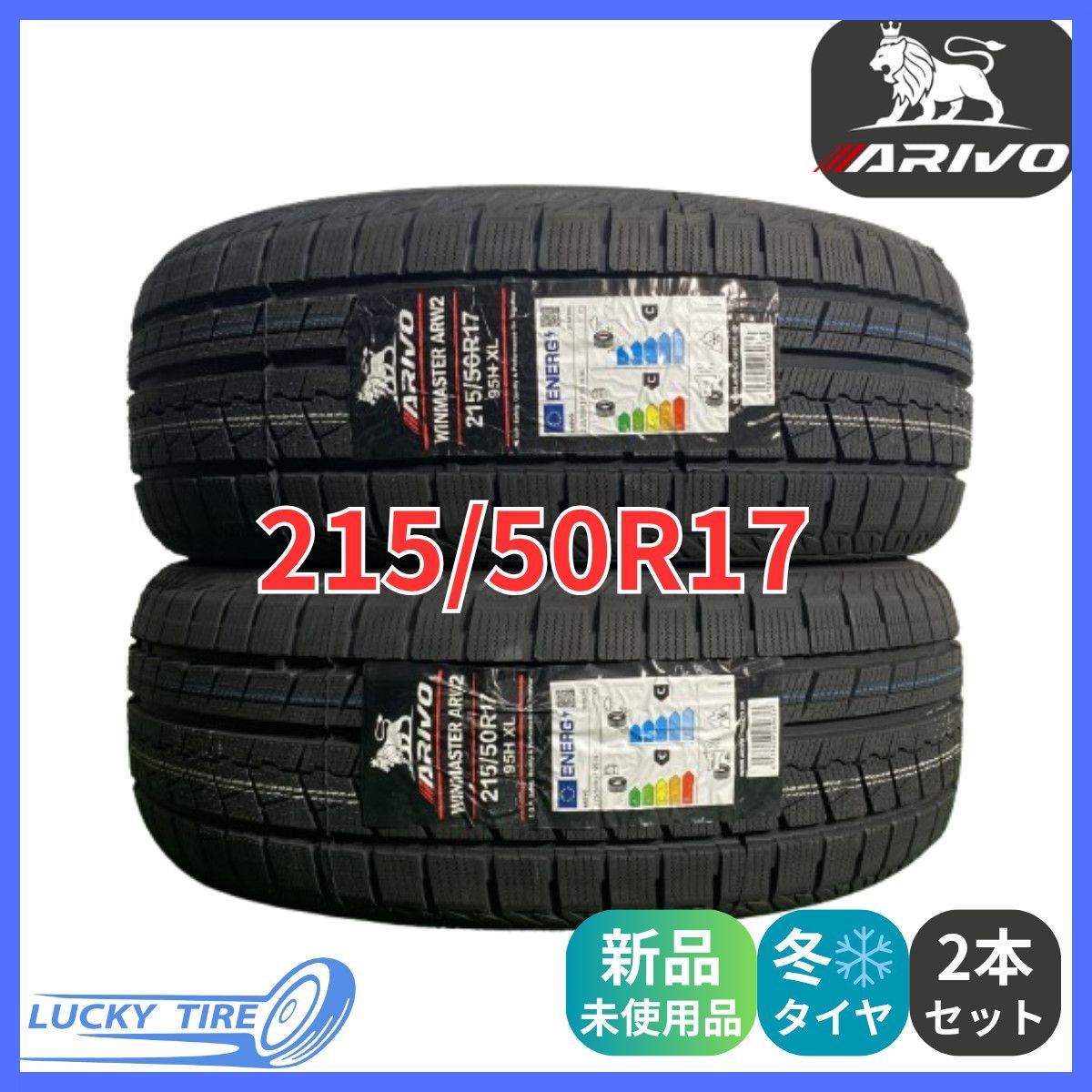 215|50R17 95H XL ARIVO ARW2 スタッドレスタイヤ 2本セット 製 本州 四国 九州 215|50|17