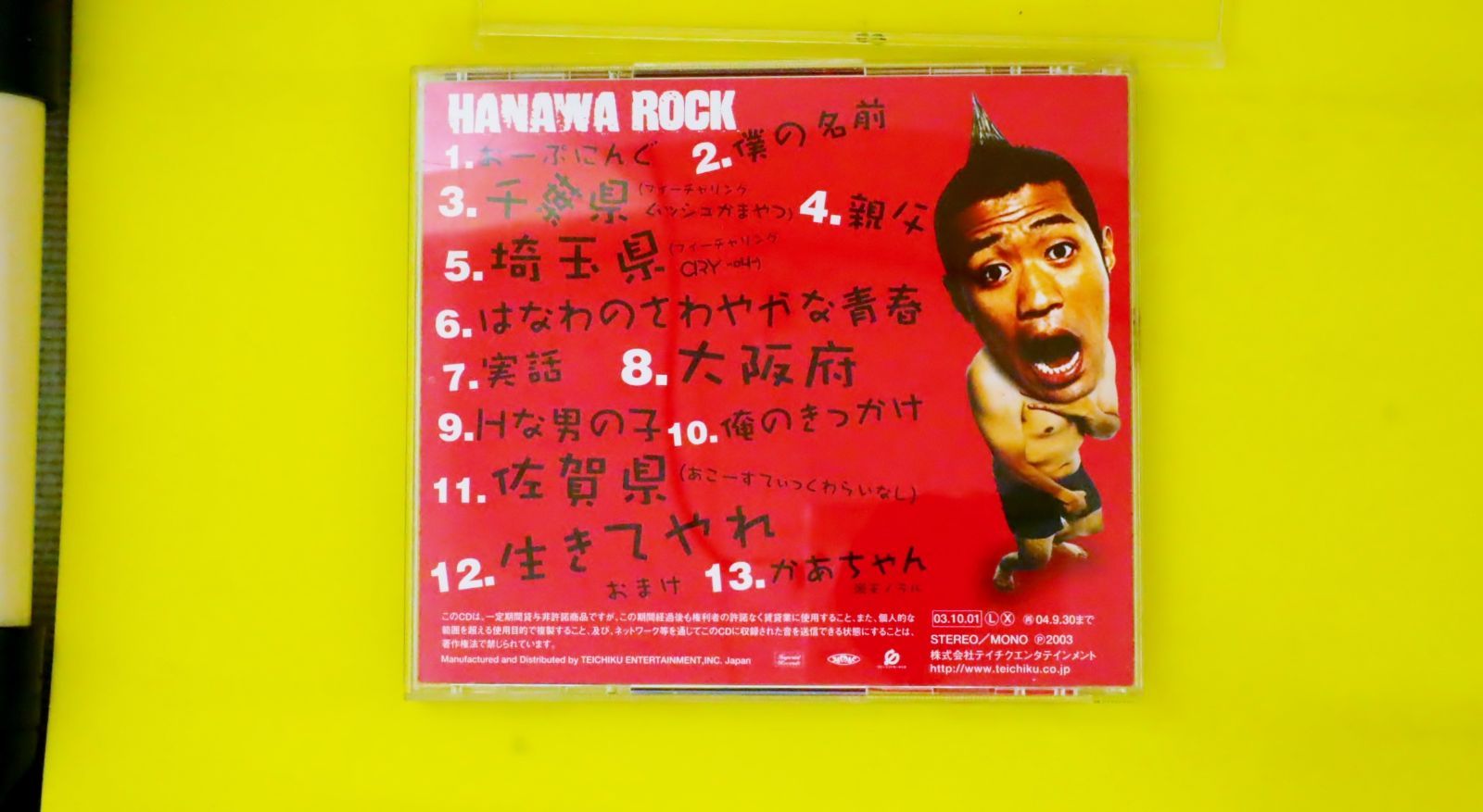 国内盤CD☆はなわ/Hanawa□ HANAWA ROCK (CCCD) □4988004090707