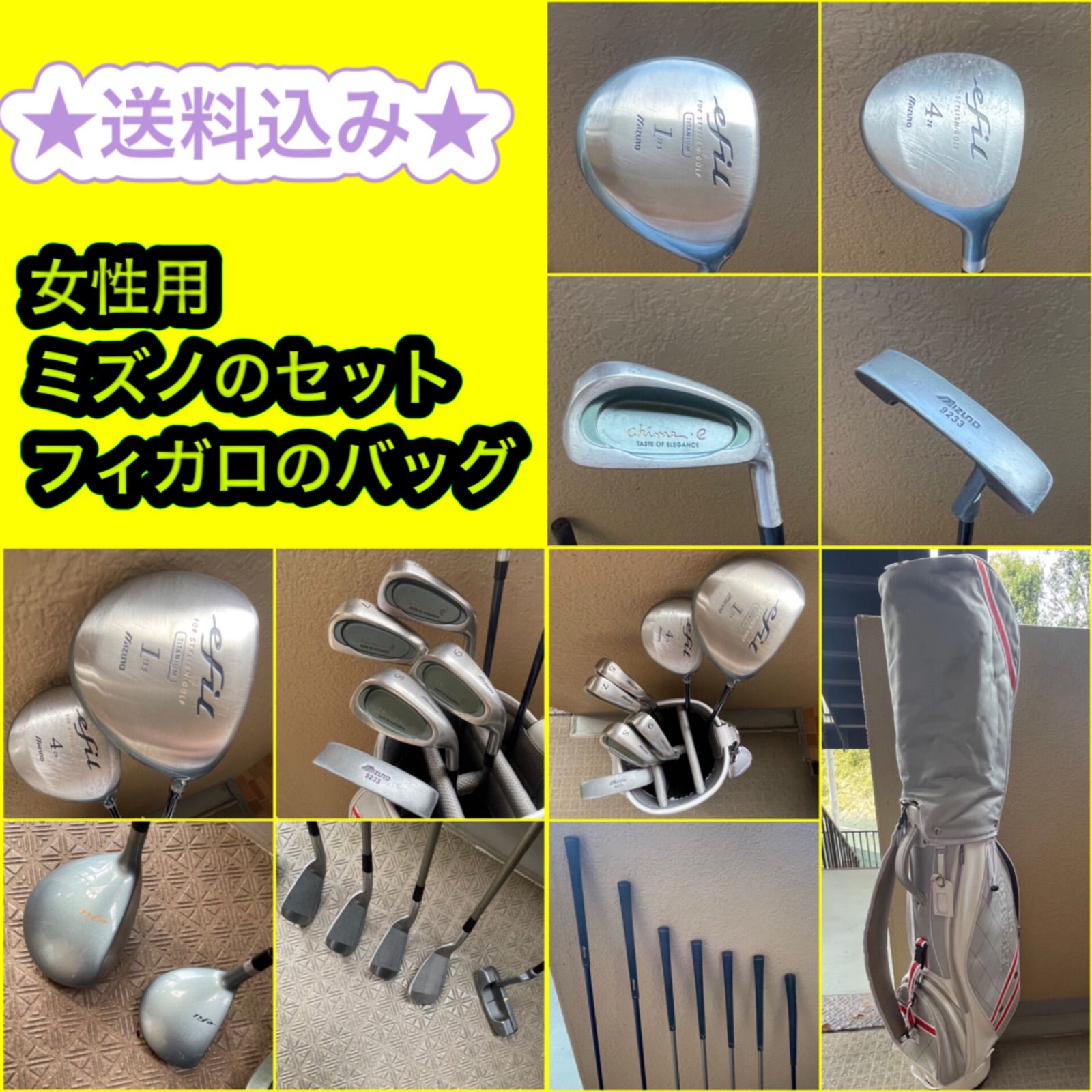 【タイムセール】【送料込み】ミズノのクラブでゴルフの素晴らしさを手軽に体験しませんか？これから始める女性の皆さんにぴったりのハーフセットをご紹介します。