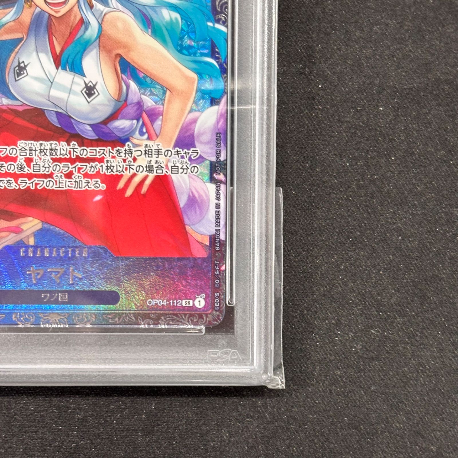 ワンピースカード PSA10 ヤマト フラッグシップ プロモ OP04-112