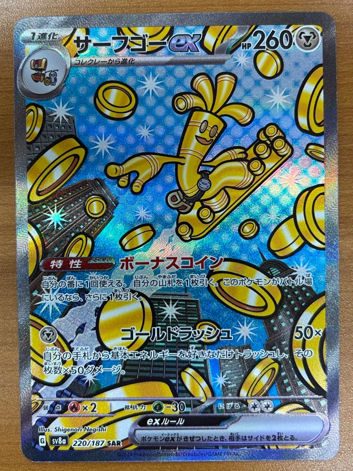 PSA10サーフゴー317 PSA10サーフゴー317 PSA10サーフゴー317 PSA10サーフゴー317 PSA 10