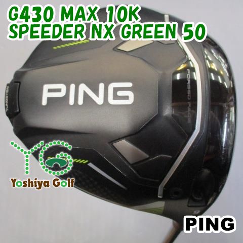 ドライバー ピン G430 MAX 10K/SPEEDER NX GREEN 50/S/9[124313]