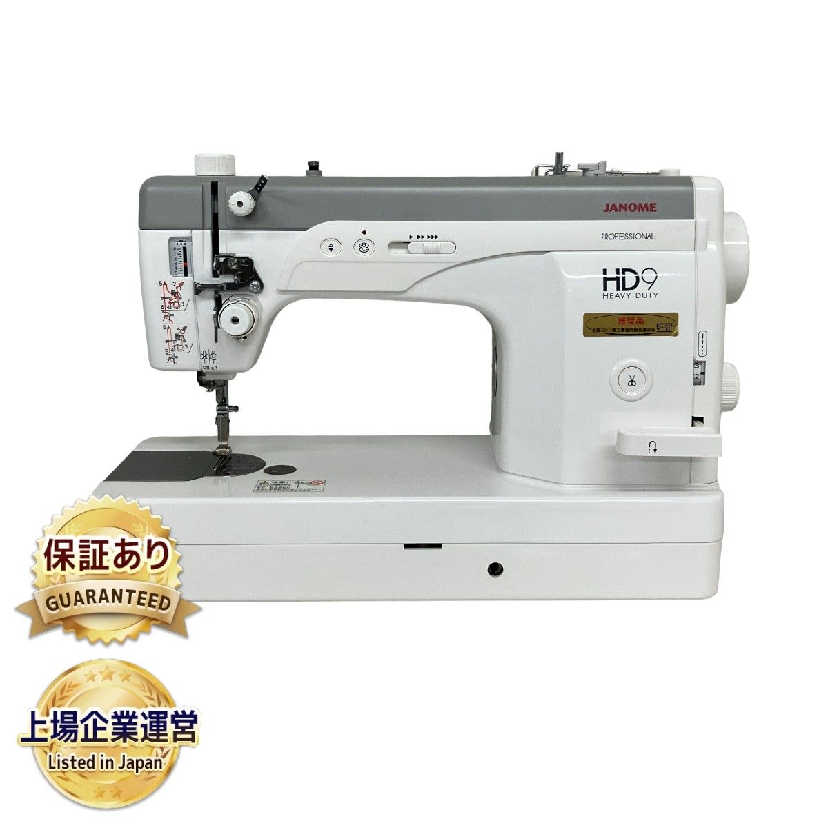 JANOME ジャノメ 家庭用ミシン MODEL 767型 HD9 職業用ミシン 家電 中古 良好 T9146662 - メルカリ