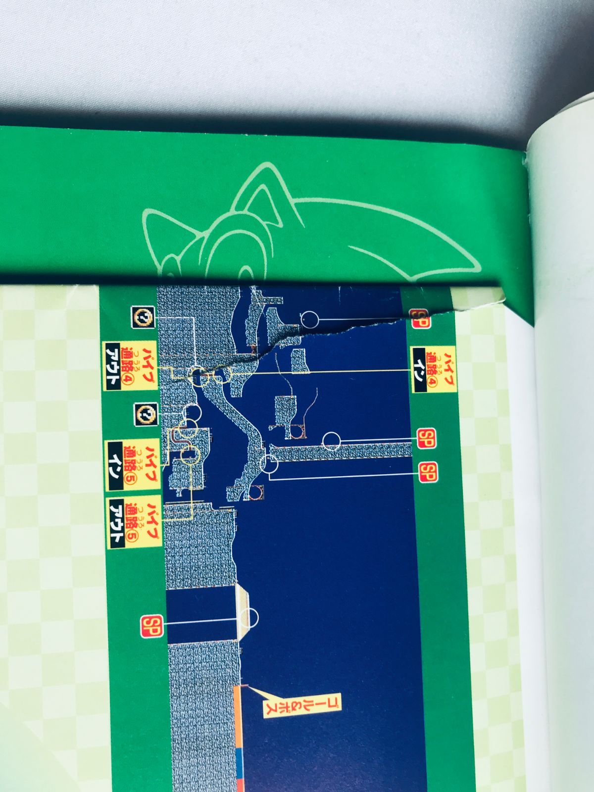 GBA ソニックアドバンス2 + 公式ガイドブック ソニックアドバンス2 公式ガイドブック シール マップ 攻略本