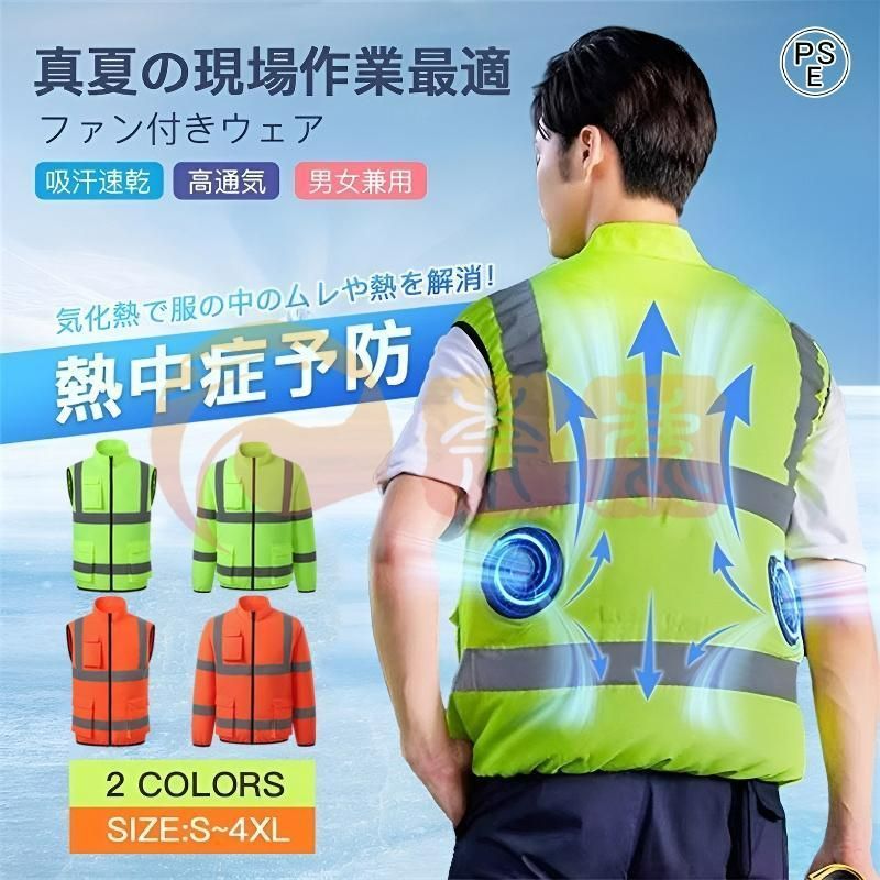 空調作業服 長袖 空調ベスト ファン付き 3段階風量 半袖 冷却作業服 薄い 軽量 涼感 静音 工場 屋外作業 洗濯可能