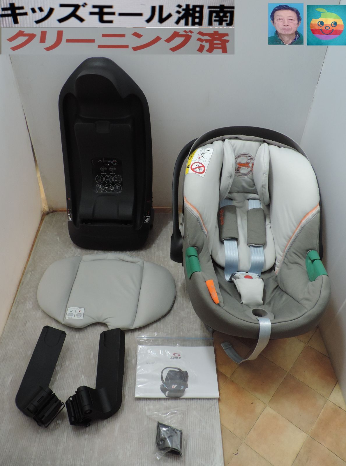 美品/CYBEX Aton S２i-Size＋Base One/２０２４年購入 美品/CYBEX Aton S2 i-Size+Base One/2024年購入
