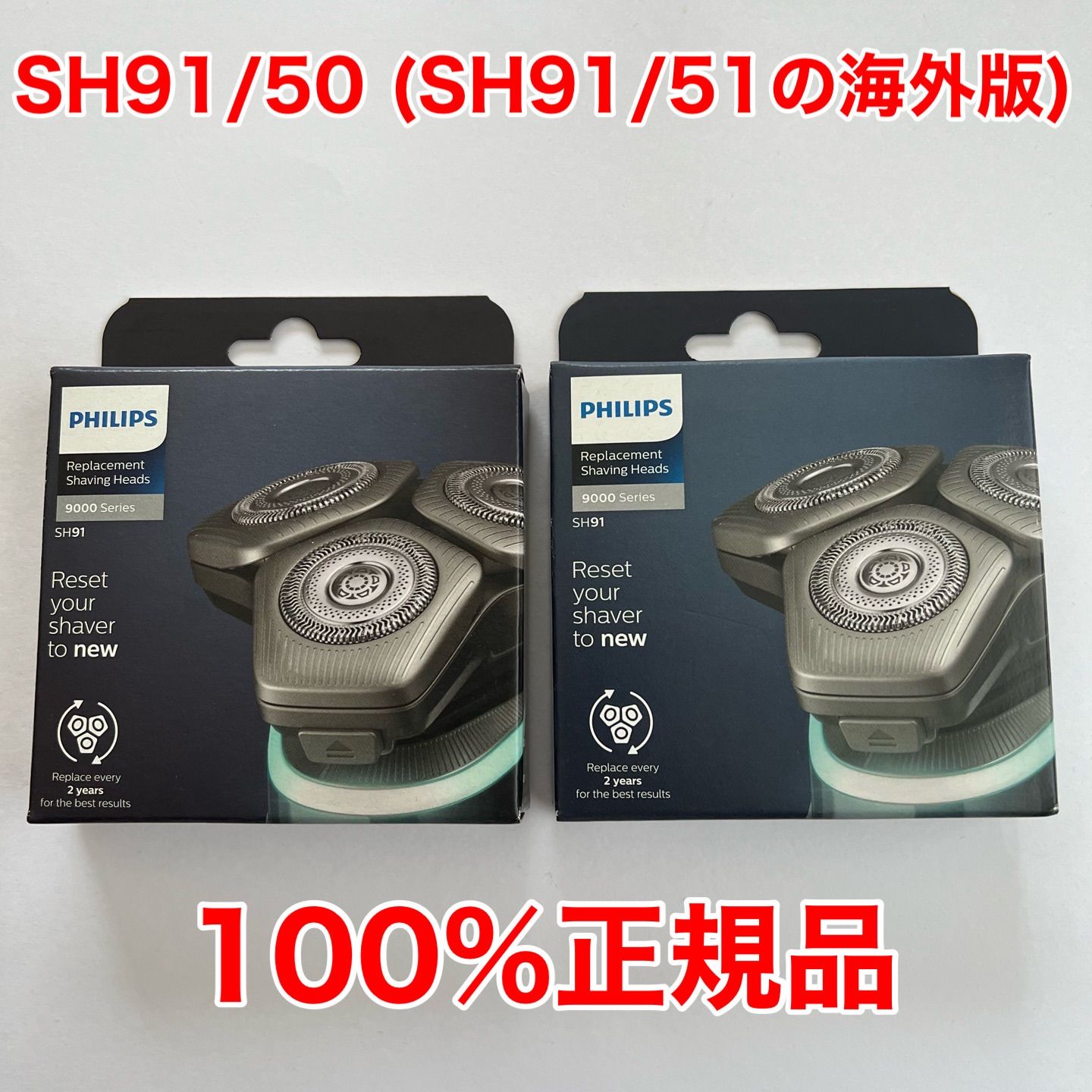 フィリップス series 9000  SH91/51 【正規品】 Philips philips フィリップス 純正 SH91(国内型番 SH91/51