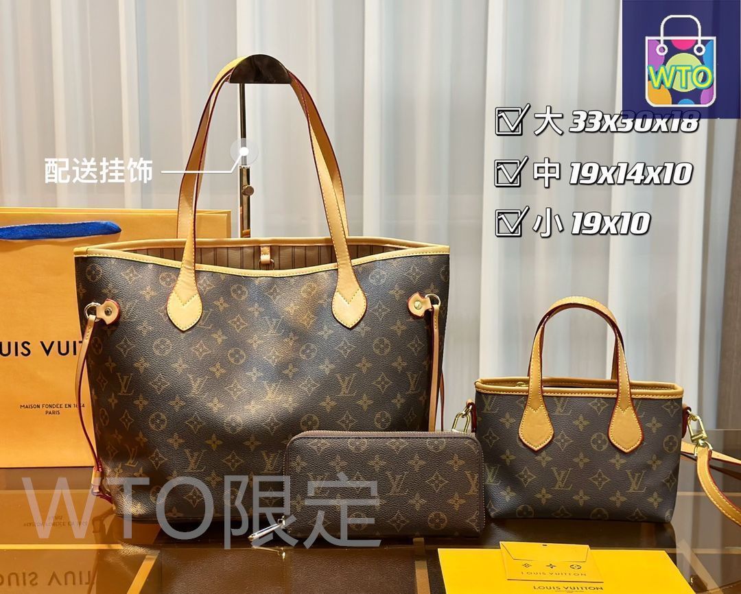 ルイ・ヴィトン トートバッグ ショルダーバッグ 財布 3点セット 魅力 LOUIS VUITTON ルイヴィトン トートバッグ ショルダー