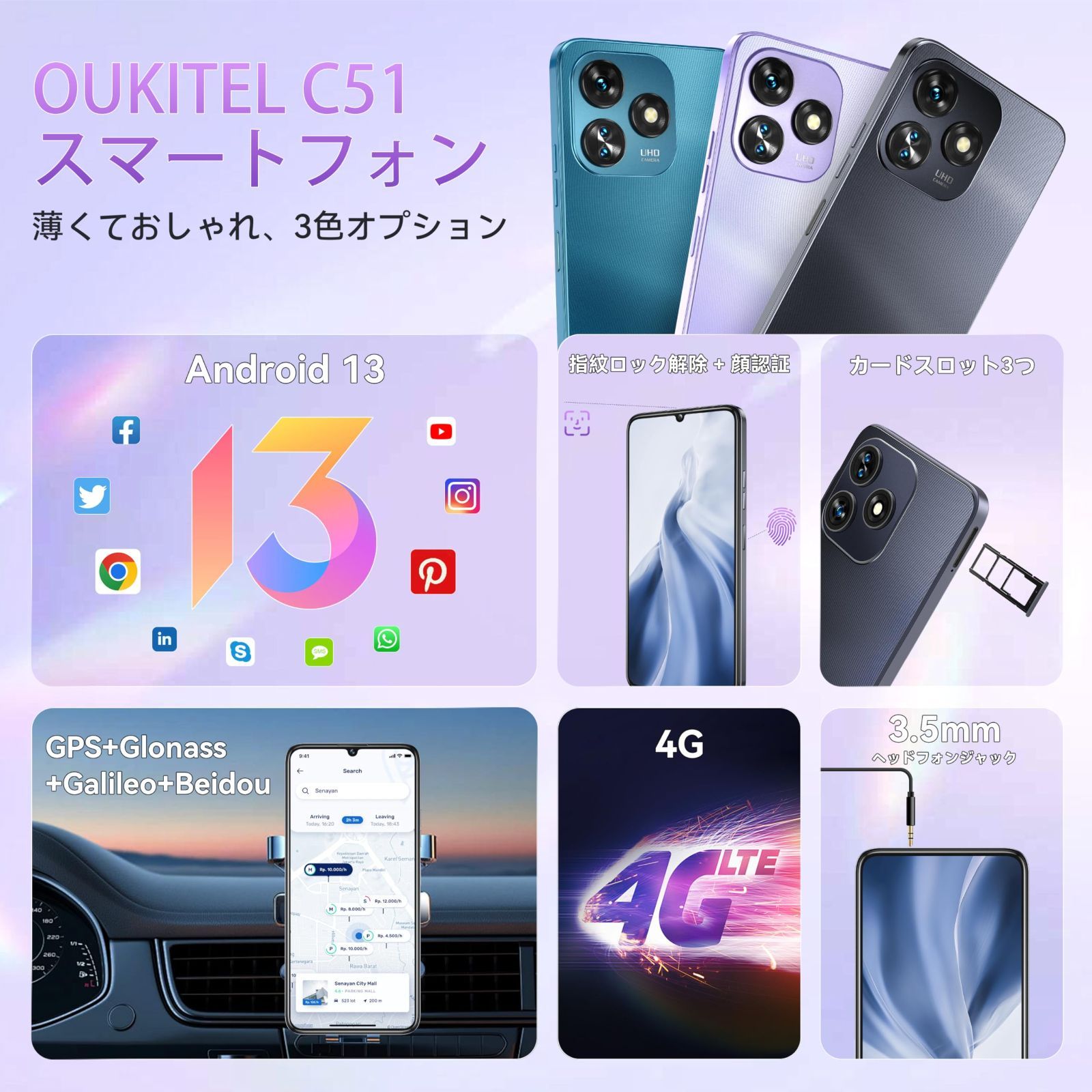 OUKITEL C51 SIMフリー スマホ 本体 18GB RAM+128GB ROM 1TB拡張